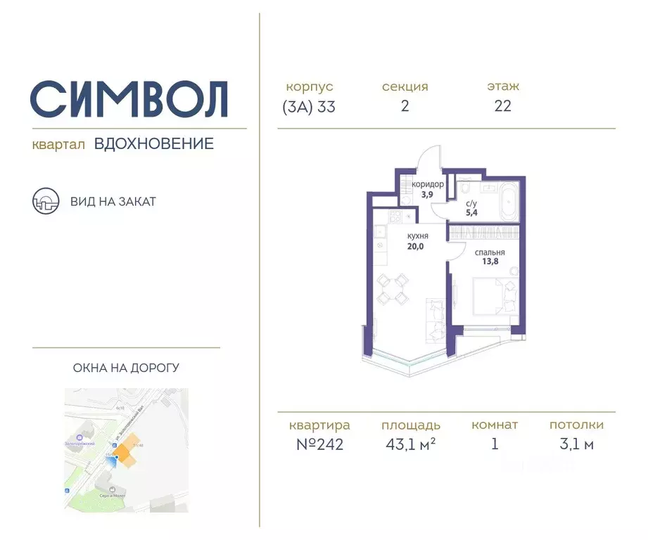 1-к кв. Москва Символ жилой комплекс (43.1 м) - Фото 0