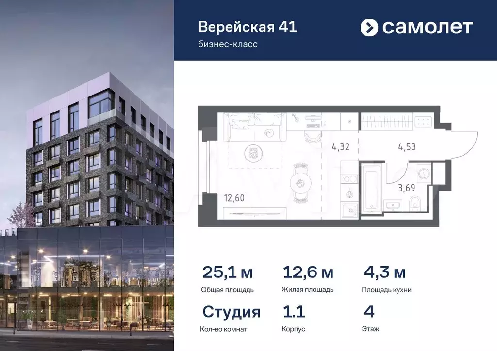 Квартира-студия, 25,1 м, 4/9 эт. - Фото 0