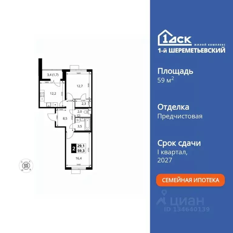 2-к кв. Московская область, Химки Подрезково мкр, 1-й Шереметьевский ... - Фото 1