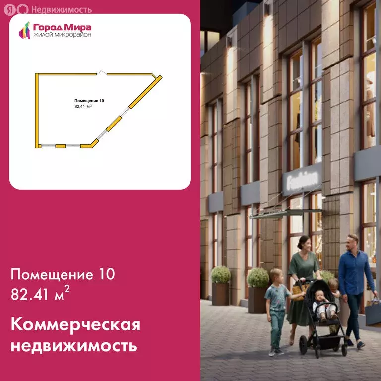 Офис (82.41 м) - Фото 1