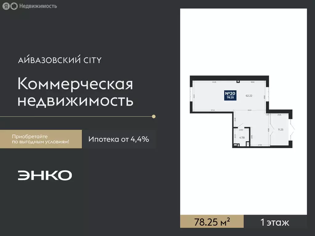 Помещение свободного назначения (78.25 м) - Фото 1