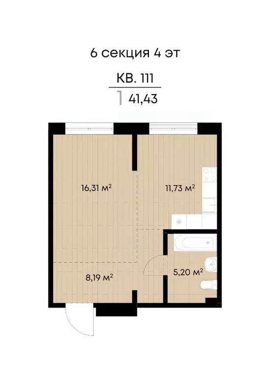 1-к кв. Иркутская область, Иркутск ул. Лебедева-Кумача, 19 (41.43 м) - Фото 1
