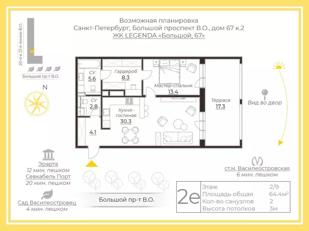 1-к кв. Санкт-Петербург просп. Большой Васильевского острова, 67к2 ... - Фото 2