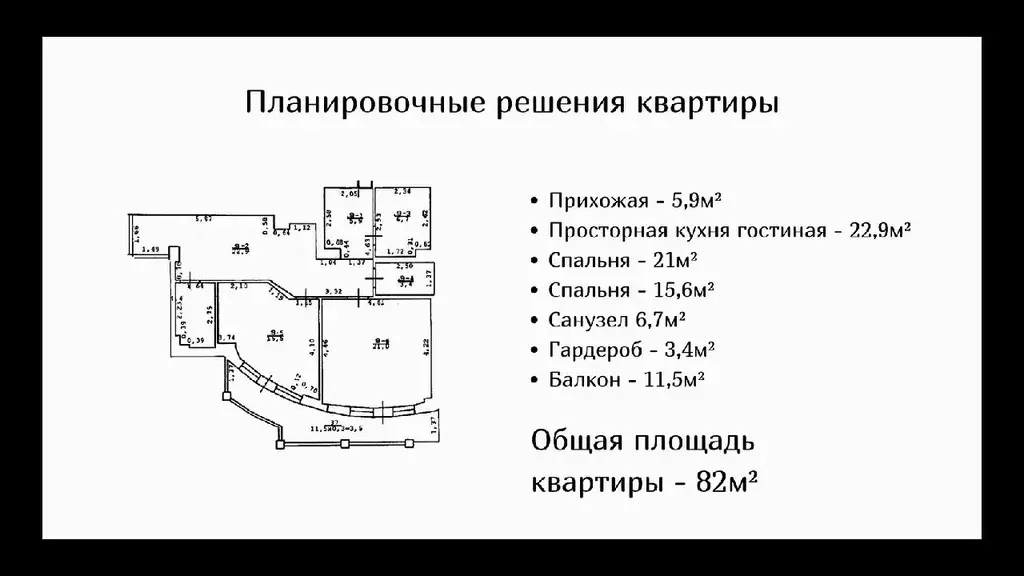 2-к кв. Крым, Ялта ул. Володарского, 3 (92.0 м) - Фото 1