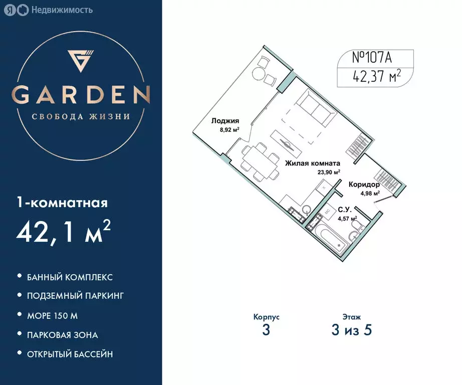 1-комнатная квартира: Севастополь, улица Лётчиков, 10к4 (42.1 м) - Фото 1