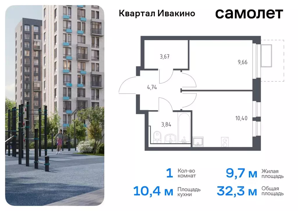 1-к кв. Московская область, Химки Клязьма-Старбеево мкр, Ивакино кв-л, ... - Фото 0