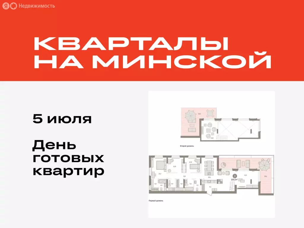 3-комнатная квартира: Тюмень, жилой комплекс На Минской (205.52 м) - Фото 0