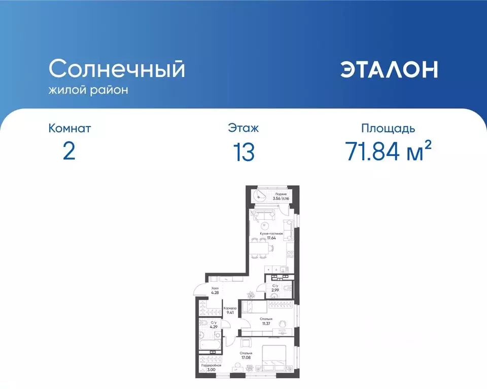 2-к кв. Свердловская область, Екатеринбург Солнечный жилрайон,  (71.84 ... - Фото 0