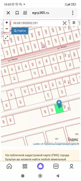 Участок 8 сот. (ИЖС) - Фото 0