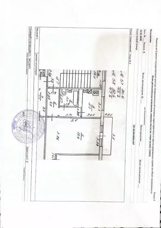 3-к кв. Нижегородская область, Нижний Новгород ул. Энгельса, 20 (45.0 ... - Фото 1