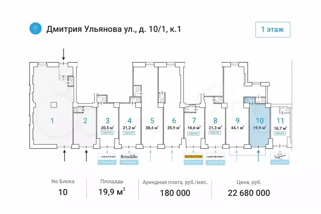 Продажа торгового помещения - 19,9 м - Фото 0