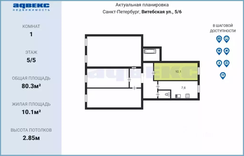 Комната Санкт-Петербург Витебская ул., 5/6 (10.1 м) - Фото 1