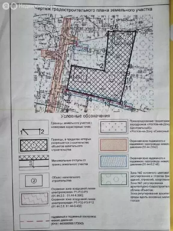 Участок в Ростов-на-Дону, улица Нансена (9.4 м) - Фото 1