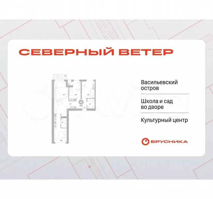 3-к. квартира, 94 м, 6/16 эт. - Фото 0
