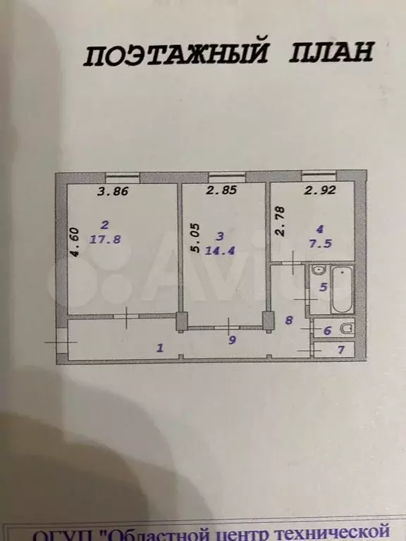 2-к. квартира, 59,1 м, 1/4 эт. - Фото 0