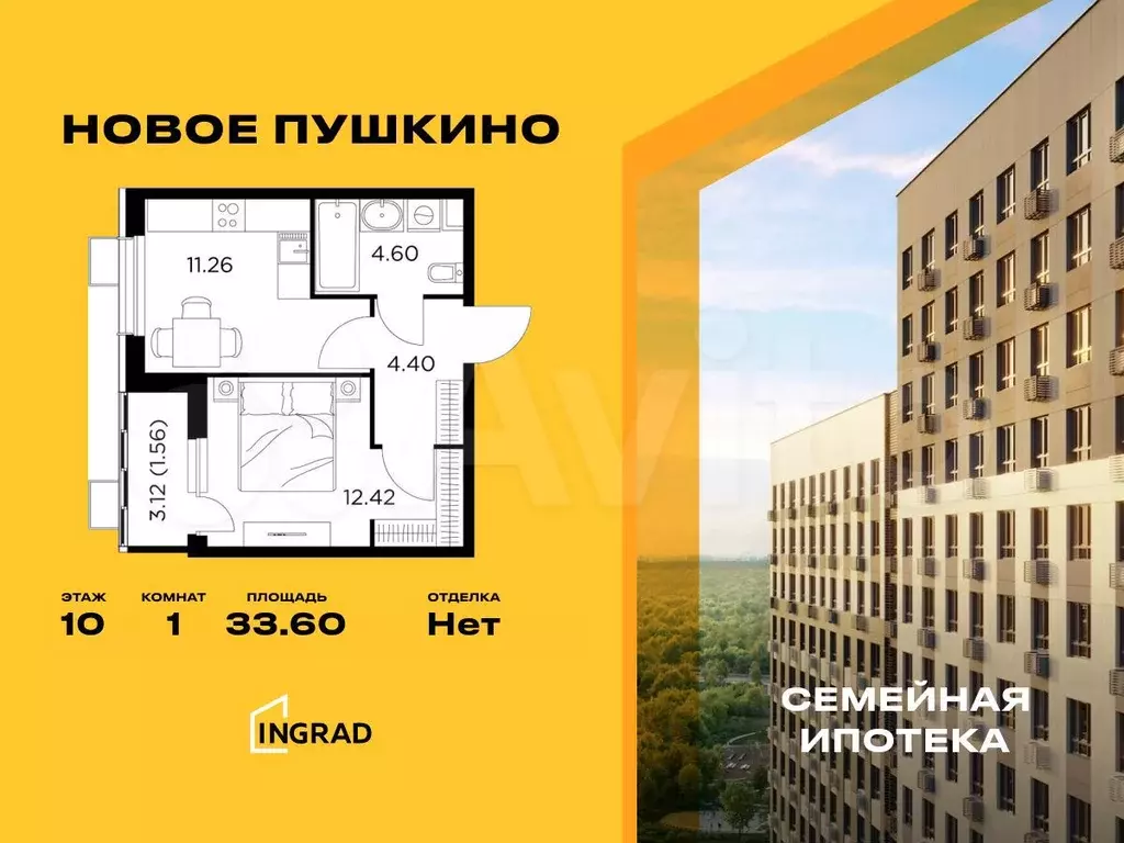 1-к. квартира, 33,6 м, 10/10 эт. - Фото 0