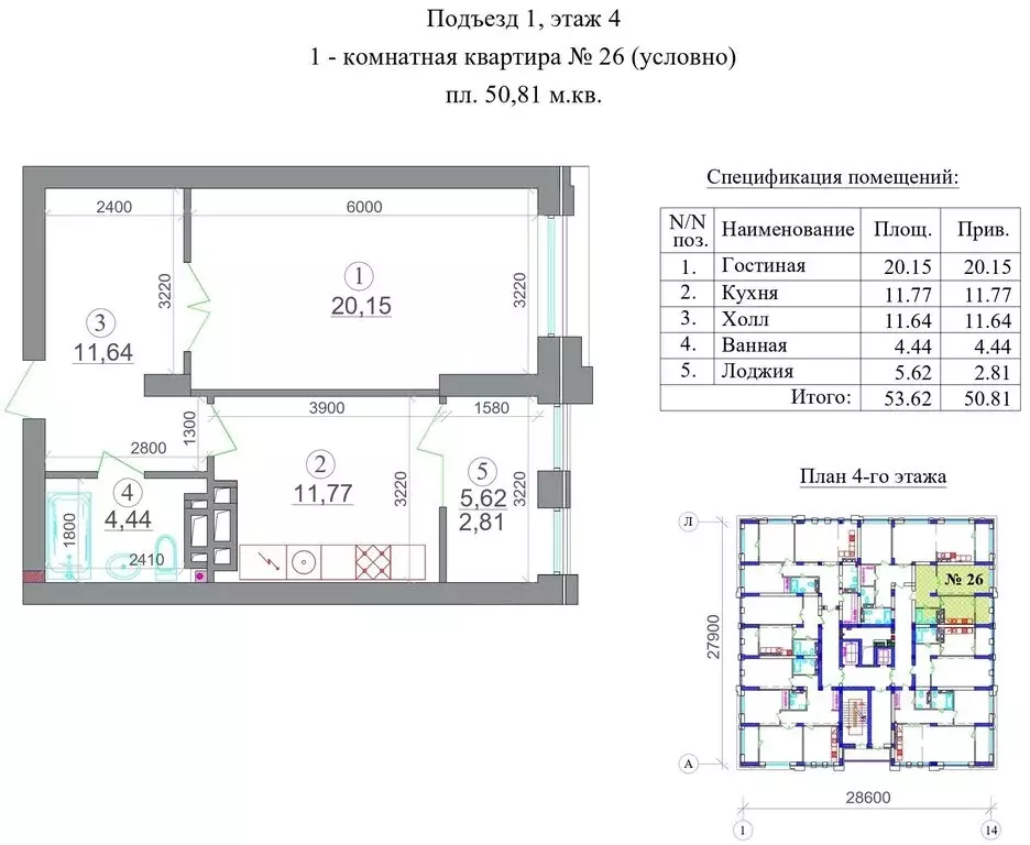 1-комнатная квартира: Владикавказ, ЖК Эко-квартал Алания (50.81 м) - Фото 1