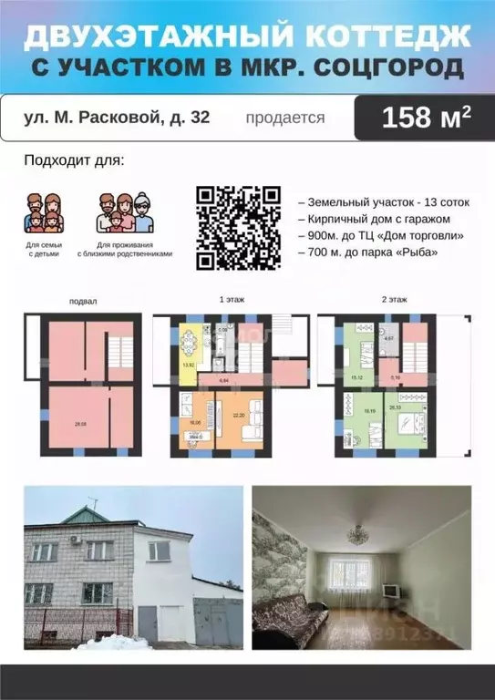 Коттедж в Ульяновская область, Димитровград ул. Расковой (158 м) - Фото 1