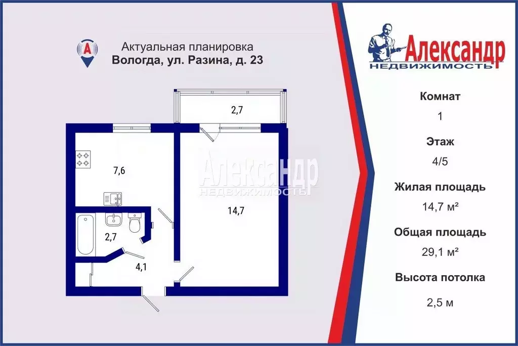 1-к кв. Вологодская область, Вологда ул. Разина, 23 (29.1 м) - Фото 0