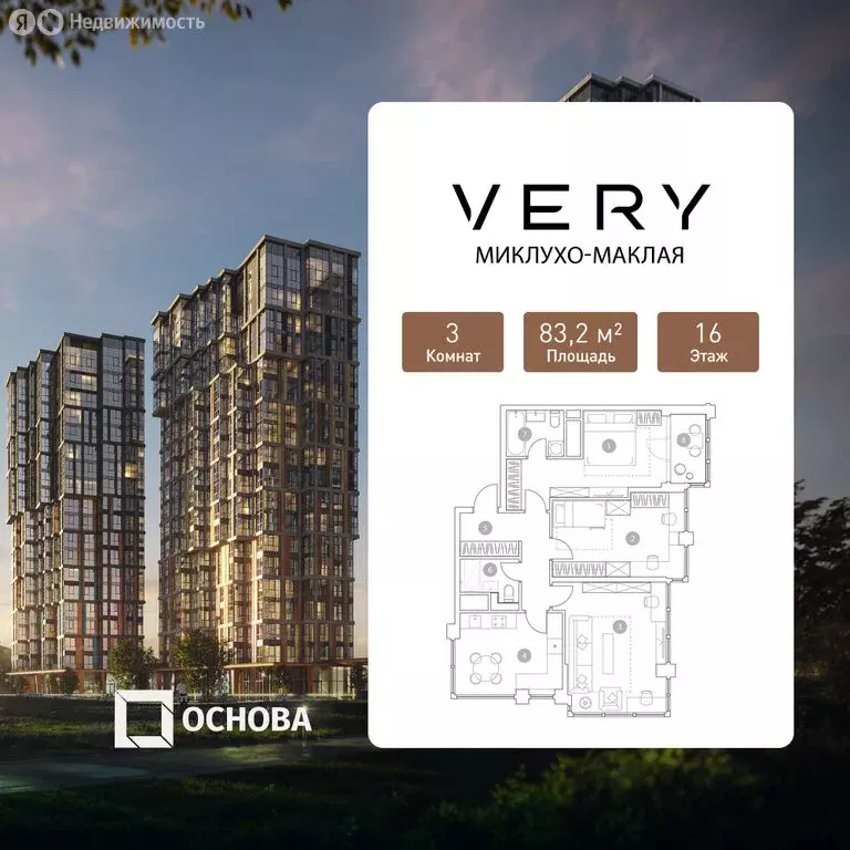 3-комнатная квартира: Москва, улица Миклухо-Маклая, вл23 (83.2 м) - Фото 1