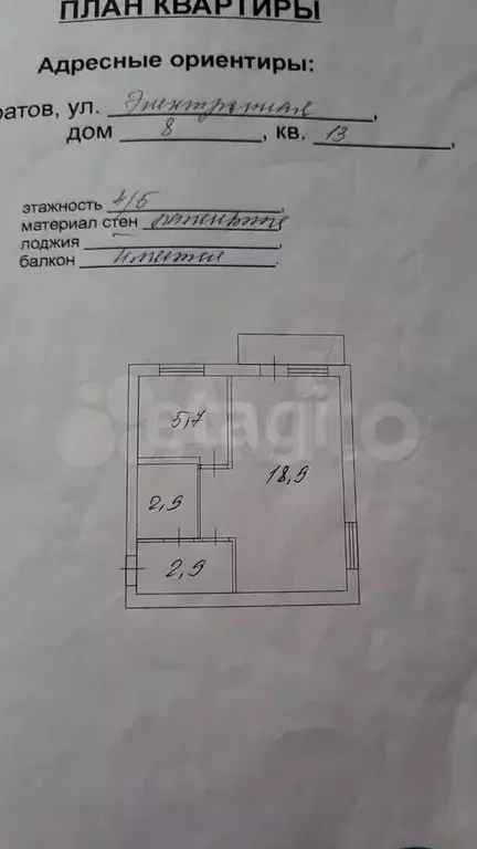 1-к. квартира, 30,4 м, 4/5 эт. - Фото 0