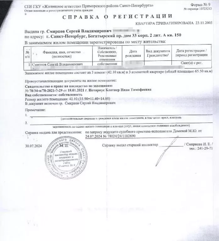 Свободной планировки кв. Санкт-Петербург Богатырский просп., 33К2 ... - Фото 2