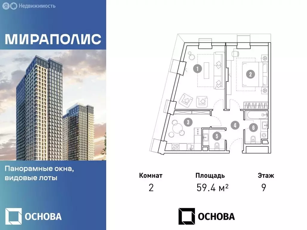 2-комнатная квартира: Москва, проспект Мира, 222 (59.4 м) - Фото 0