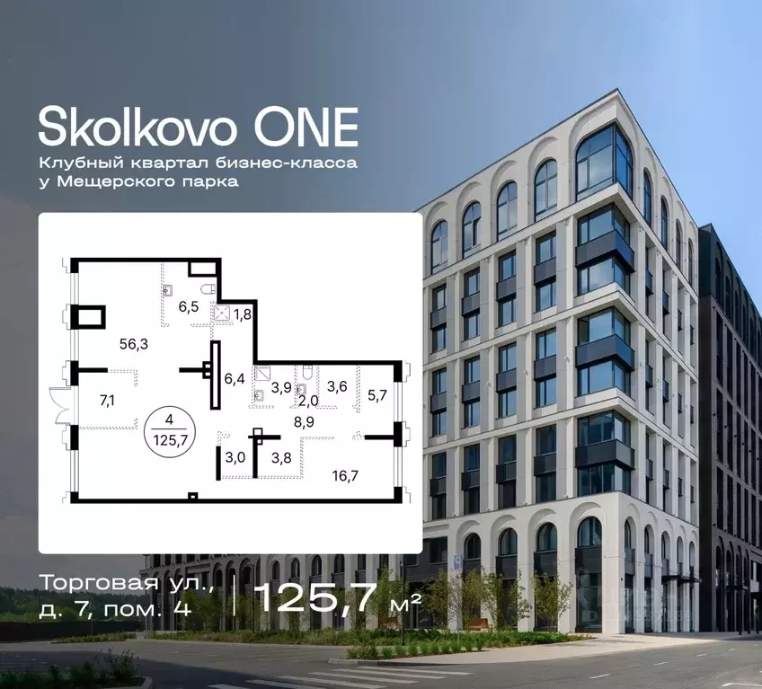 Помещение свободного назначения в Московская область, Одинцовский ... - Фото 1