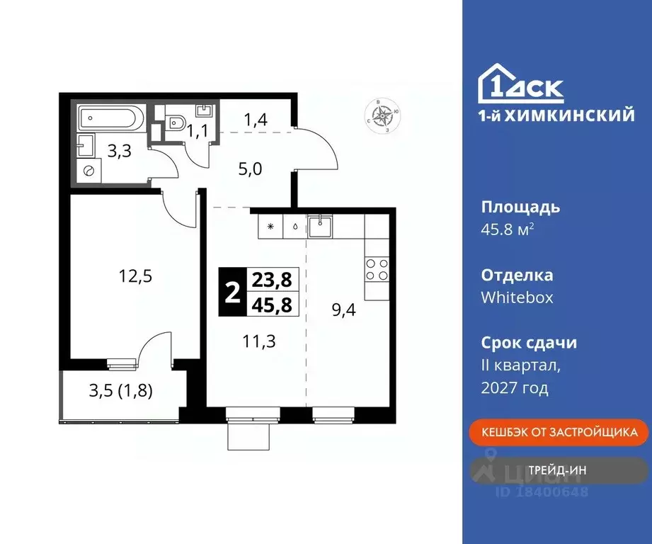 2-к кв. Московская область, Химки Клязьма-Старбеево мкр, Международный ... - Фото 0