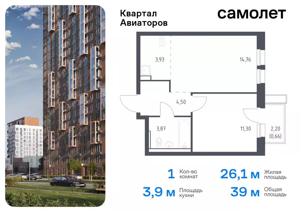 1-комнатная квартира: Балашиха, жилой комплекс Квартал Авиаторов, к8 ... - Фото 0