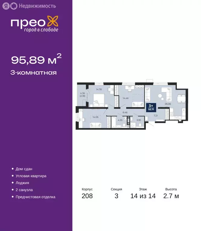 3-комнатная квартира: Тюмень, Арктическая улица, 12 (95.89 м) - Фото 1