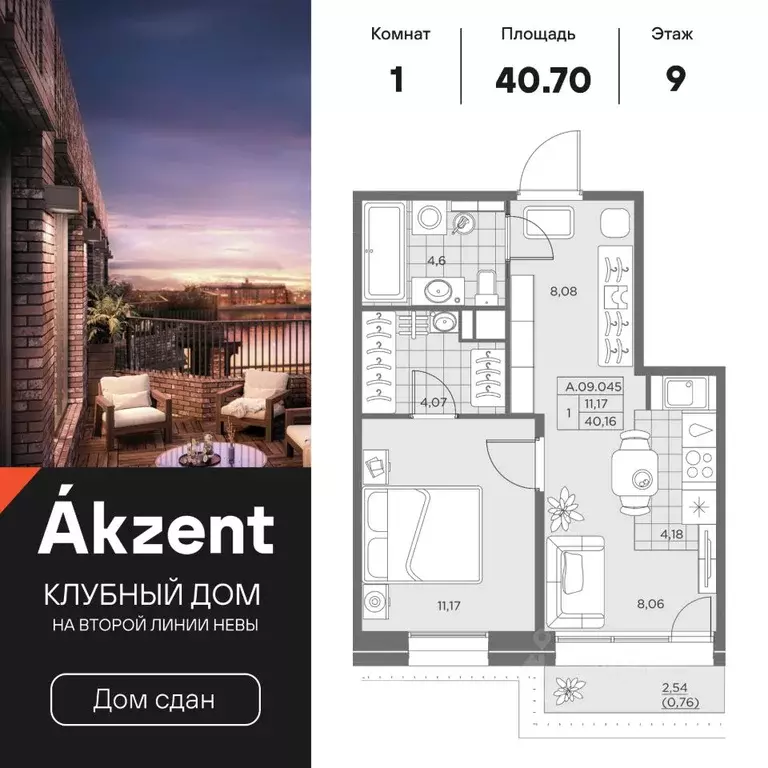 1-к кв. Санкт-Петербург ул. Помяловского, 3 (40.7 м) - Фото 0