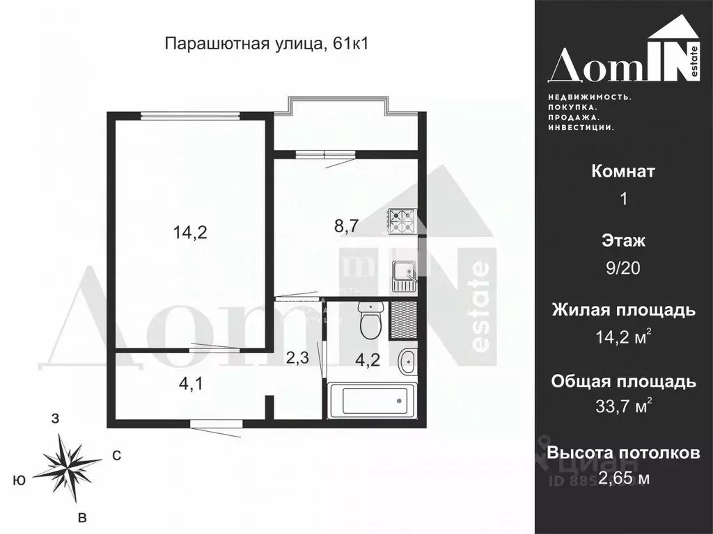 Квартира, 1 комната, 33.7 м - Фото 0