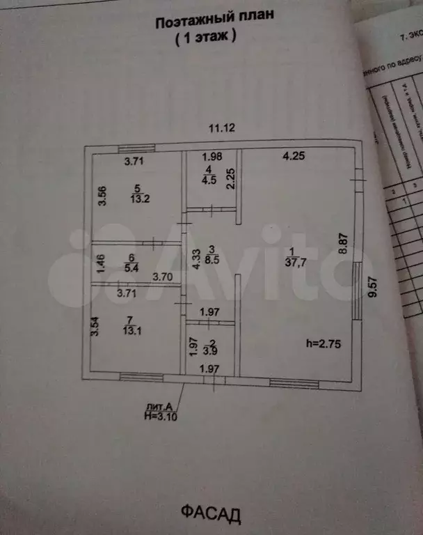 Дом 86,3 м на участке 13 сот. - Фото 0
