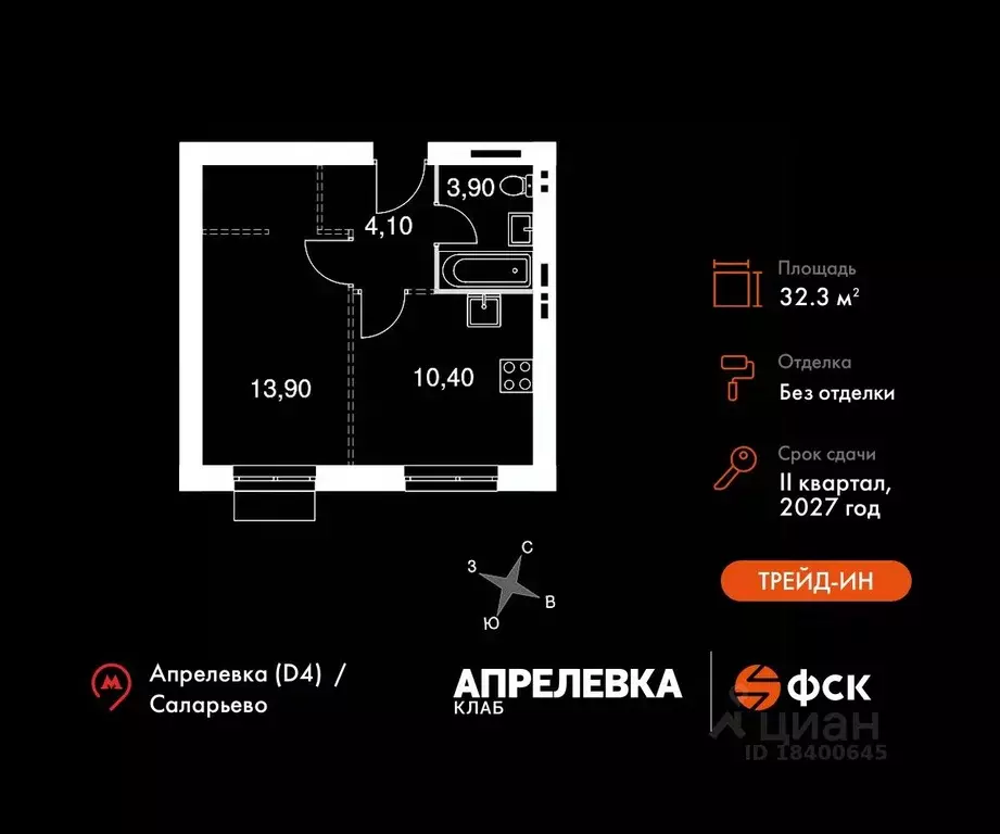 1-к кв. Московская область, Апрелевка Наро-Фоминский городской округ,  ... - Фото 0