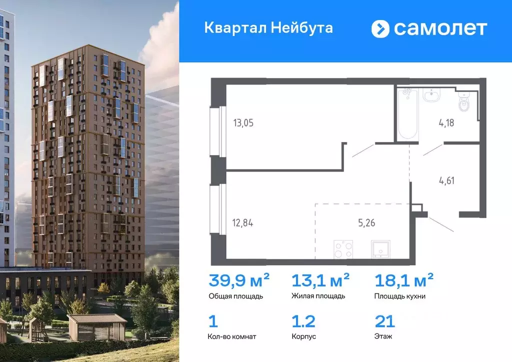 1-к кв. Приморский край, Владивосток Квартал Нейбута жилой комплекс, ... - Фото 1