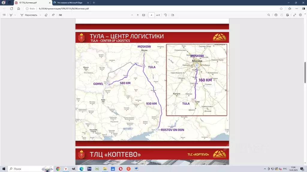 Склад в Тульская область, Тула городской округ, с. Федоровка ул. ... - Фото 1