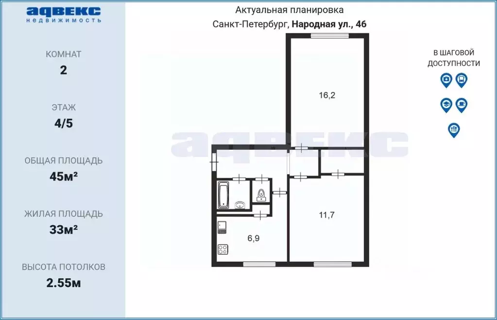 2-к кв. Санкт-Петербург Народная ул., 46 (45.56 м) - Фото 2
