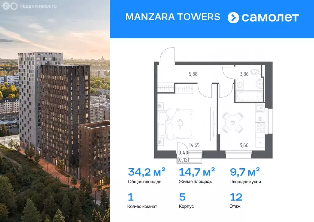 1-комнатная квартира: Казань, проезд Владимира Шнеппа (34.17 м) - Фото 1