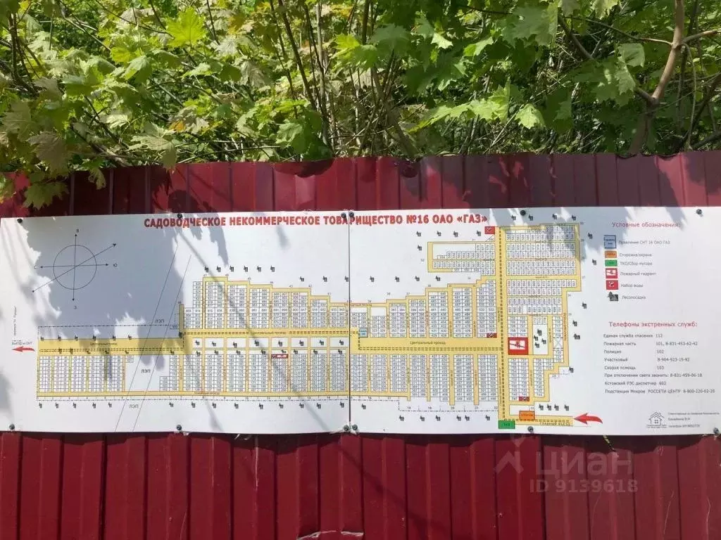 Участок в Нижегородская область, Нижний Новгород № 16 ОАО ГАЗ СНТ, ... - Фото 2