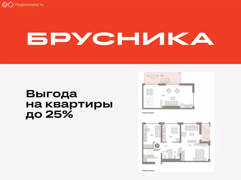 2-комнатная квартира: Тюмень, ЖК Дом у Озера (117.37 м) - Фото 0