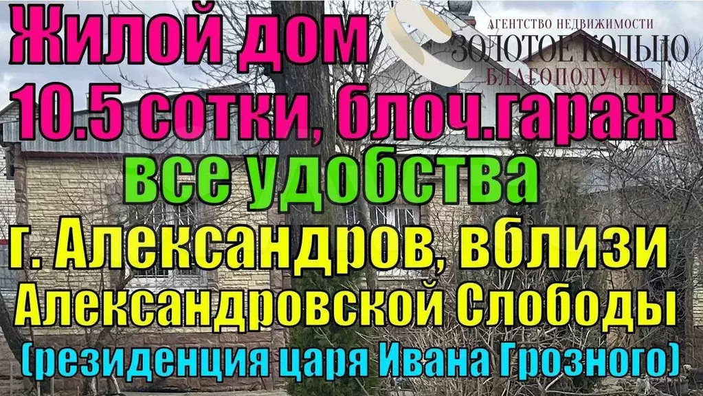 Дом 120 м на участке 10,5 сот. - Фото 1