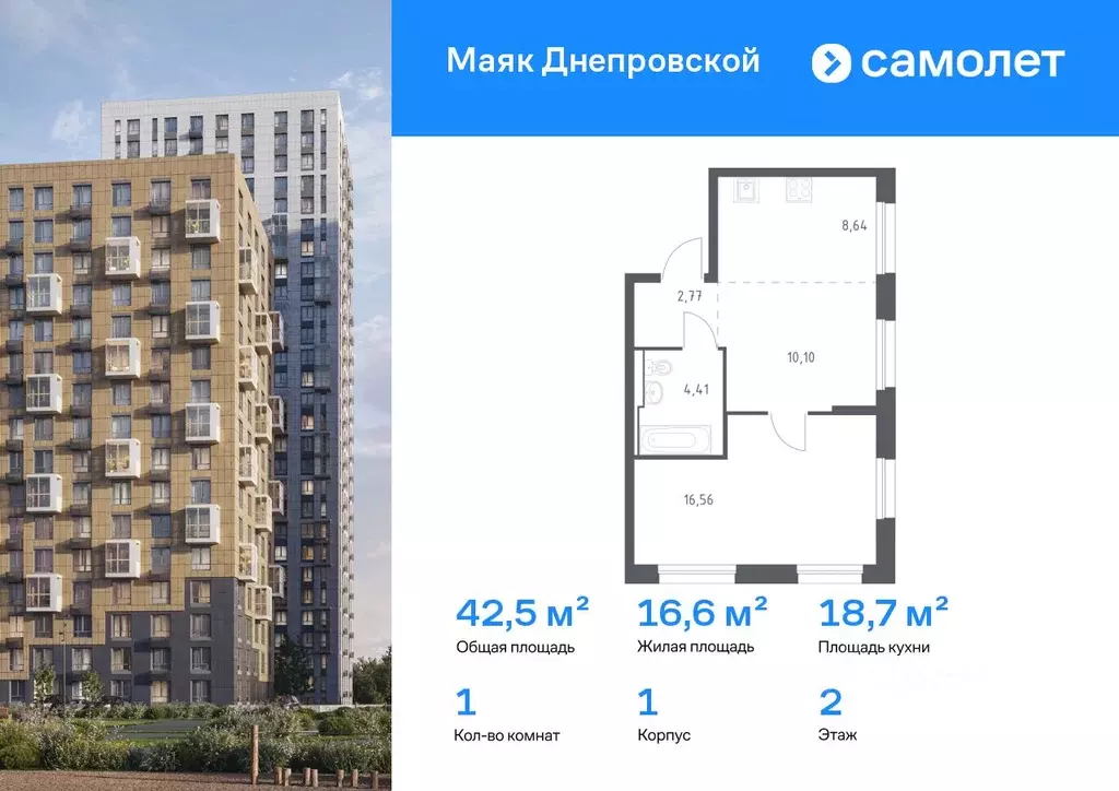 1-к кв. Приморский край, Владивосток Днепровская ул., 19 (42.48 м) - Фото 1