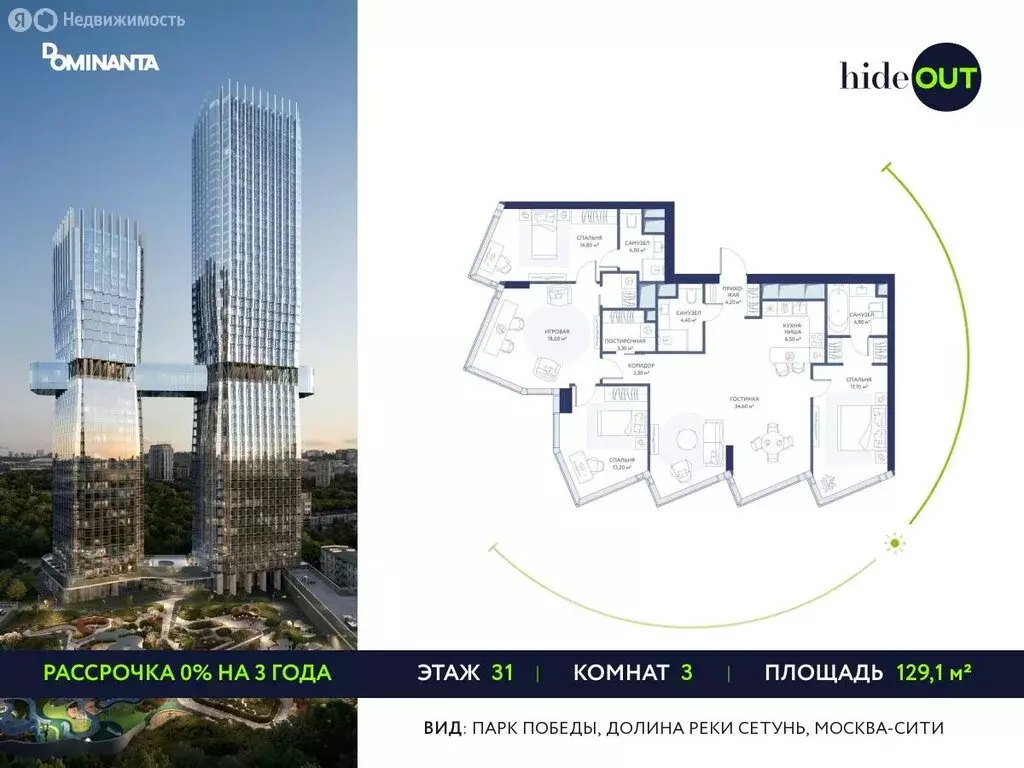 3-комнатная квартира: Москва, 3-й Сетуньский проезд, 10 (129.1 м) - Фото 0