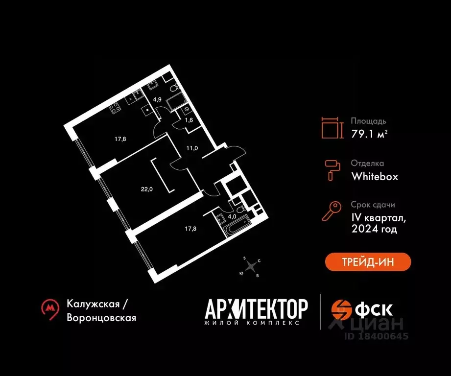 3-к кв. Москва ул. Академика Волгина, 2 (79.1 м) - Фото 0