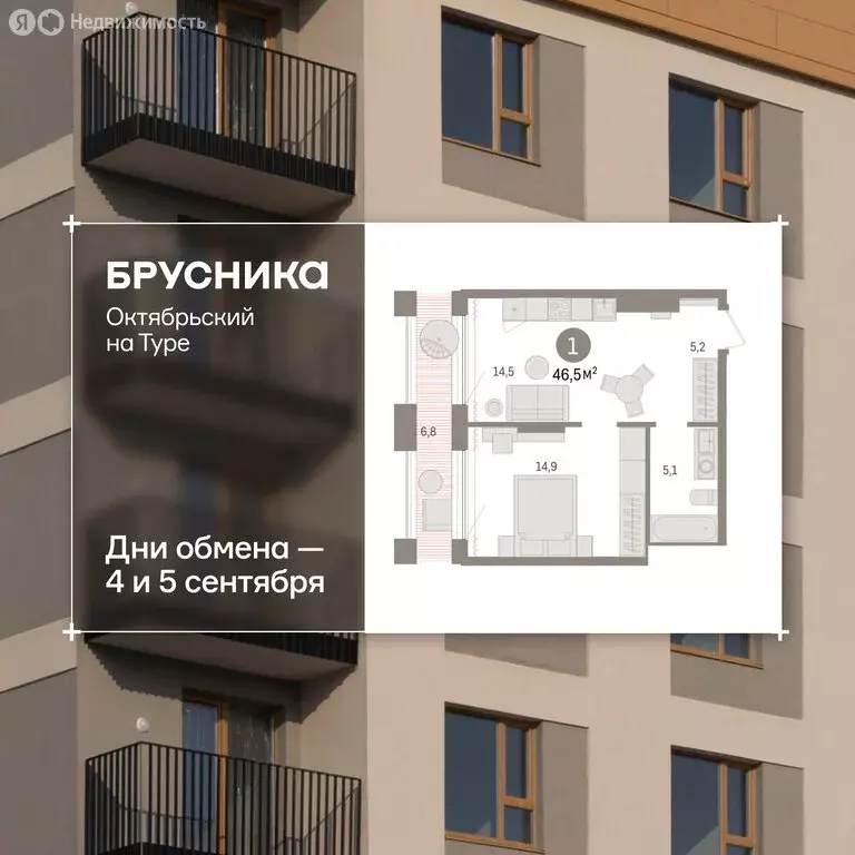 2-комнатная квартира: Тюмень, Краснооктябрьская улица, 4 (45.7 м) - Фото 1