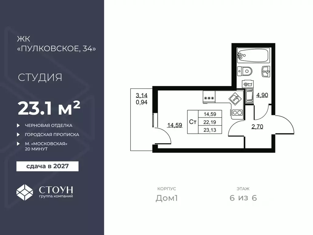 Студия Санкт-Петербург Перспектива жилой комплекс (23.13 м) - Фото 1