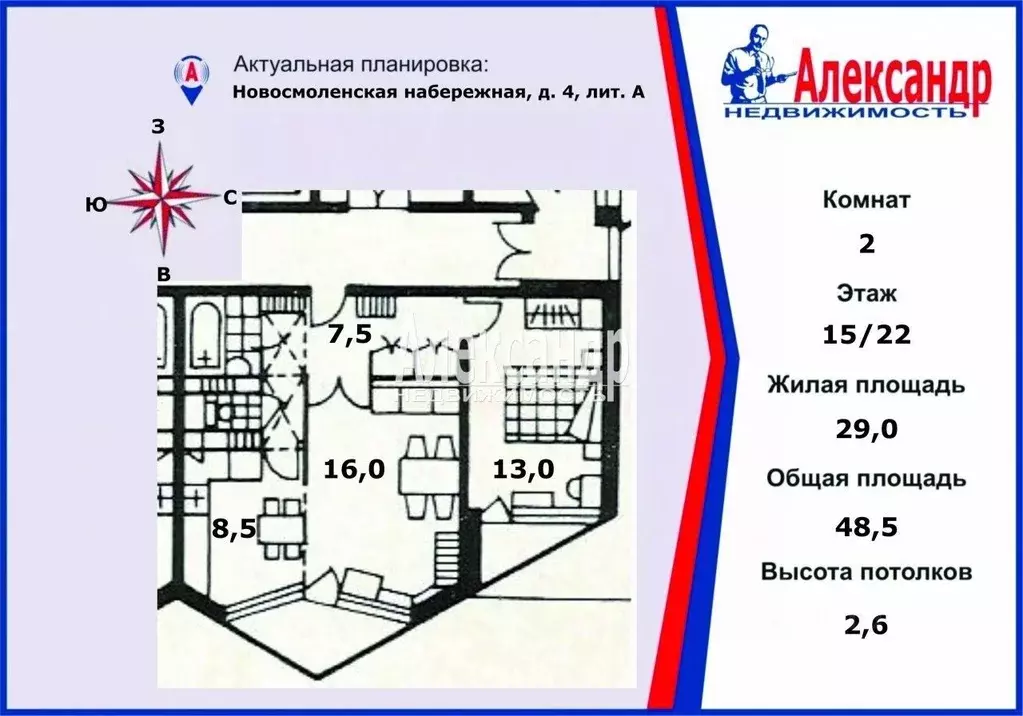 2-к кв. Санкт-Петербург Новосмоленская наб., 4 (48.5 м) - Фото 2