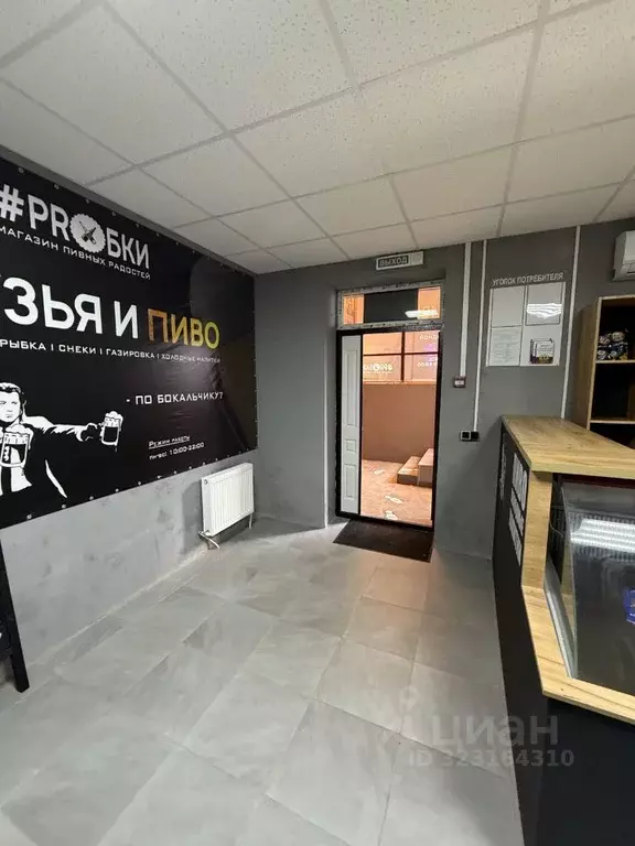 Помещение свободного назначения в Краснодарский край, Краснодар ... - Фото 1