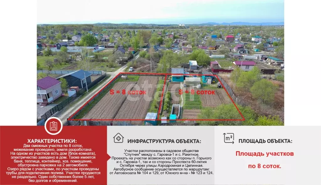 Участок в Хабаровский край, Хабаровский район, Спутник СДТ ул. 8-я, ... - Фото 2